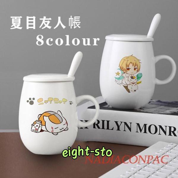 夏目友人帳 ニャンコ先生カップ cup コップ アニメ セラミックカップ 