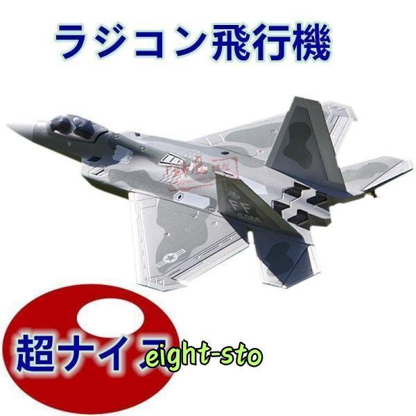 EP JET F-22 ラプタ DF55 PIP ラジコン飛行機