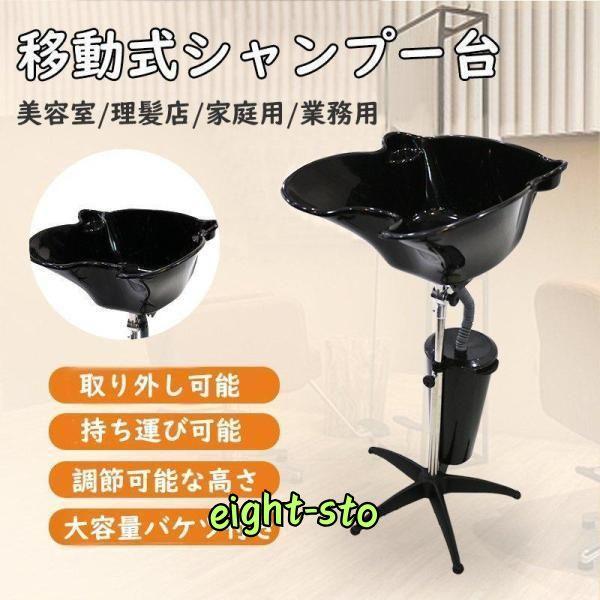 シャンプー台 持ち運び可能 調節可能な高さ シンク洗面器 耐久性 シャンプー台 持ち運び可能 調節可能な高さ シンク洗面器 耐久性