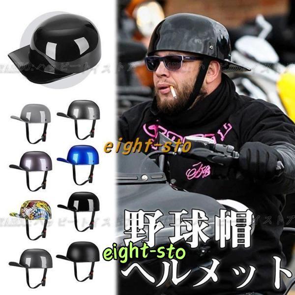 公道使用不可 装飾ヘルメット ハーフヘルメット レトロ 公道使用不可 装飾ヘルメット ハーフヘルメット レトロ