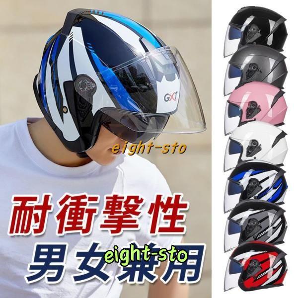 公道使用不可 装飾用ジェットヘルメット バイクヘルメット 公道使用不可 装飾用ジェットヘルメット バイクヘルメット