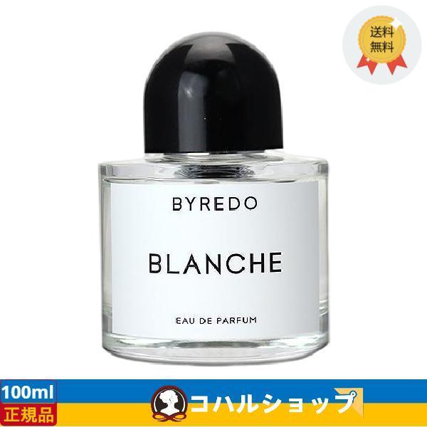 BYREDO バイレード ブランシュ オードパルファム100ml 香水【送料無料 