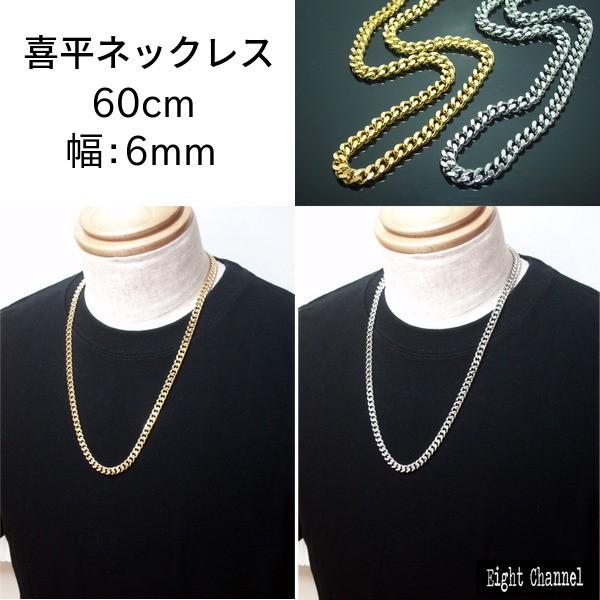 喜平ネックレス キヘイ 6mm幅 60cm ゴールド シルバー B系 喜平ネックレス キヘイ 6mm幅 60cm ゴールド シルバー B系
