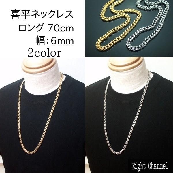 喜平ネックレス キヘイ 6mm幅 70cm ゴールド シルバー B系