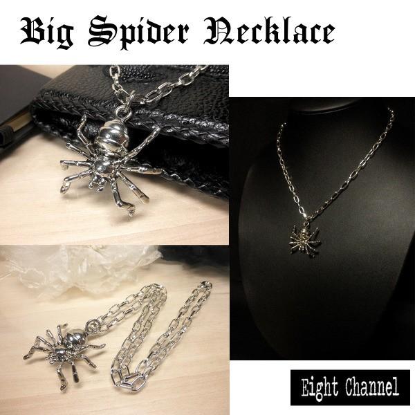 ネックレス 蜘蛛 スパイダー クモ 大きめ シルバー ロック V系 パンク 