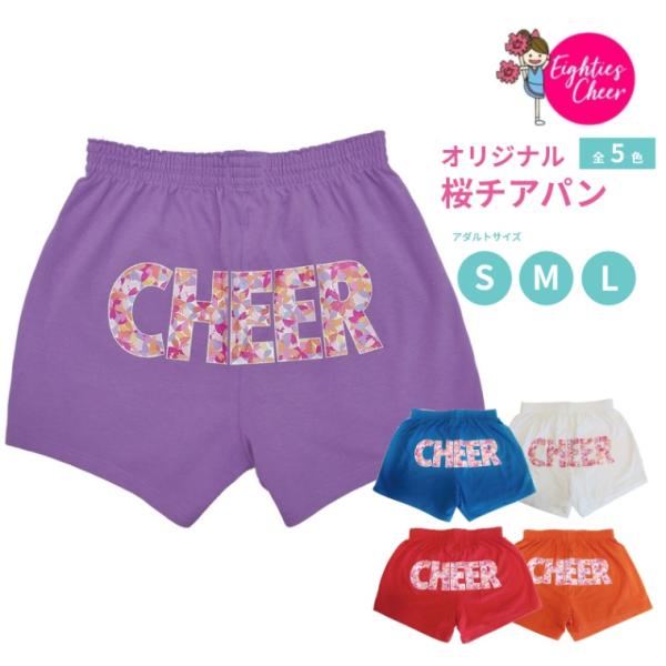 eightiescheer_ccp452