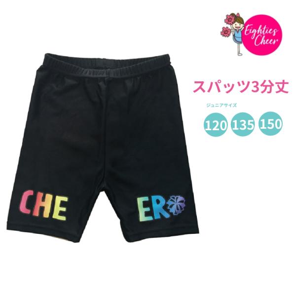 eightiescheer_csp586