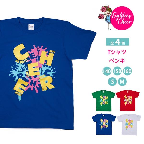 eightiescheer_ct855