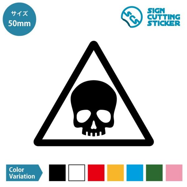 ドクロ ステッカー 防水の価格と最安値 おすすめ通販を激安で