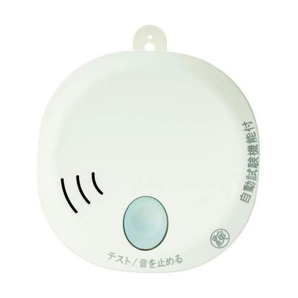ホーチキ SS-2LT-10HCC 住宅用火災警報器 煙式 ホワイト 音声タイプ 新品 送料無料