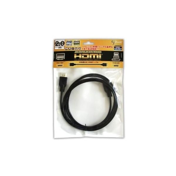 リーダーメディアテクノ HDMIケーブル Good-J HD20A-GJ20 2m 新品 送料無料
