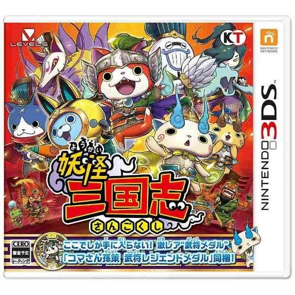 ニンテンドー3DS レベルファイブ Level5 妖怪三国志 3DSソフト 新品