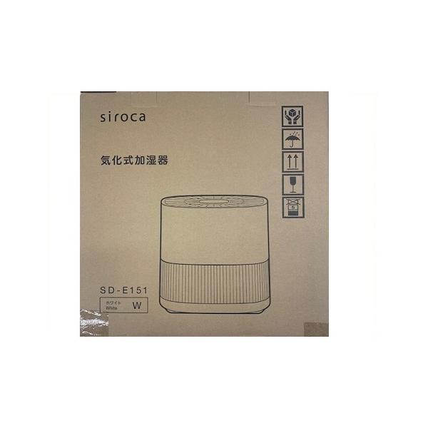 シロカ SD-E151 加湿器 気化式 4.7L ホワイト 新品 送料無料