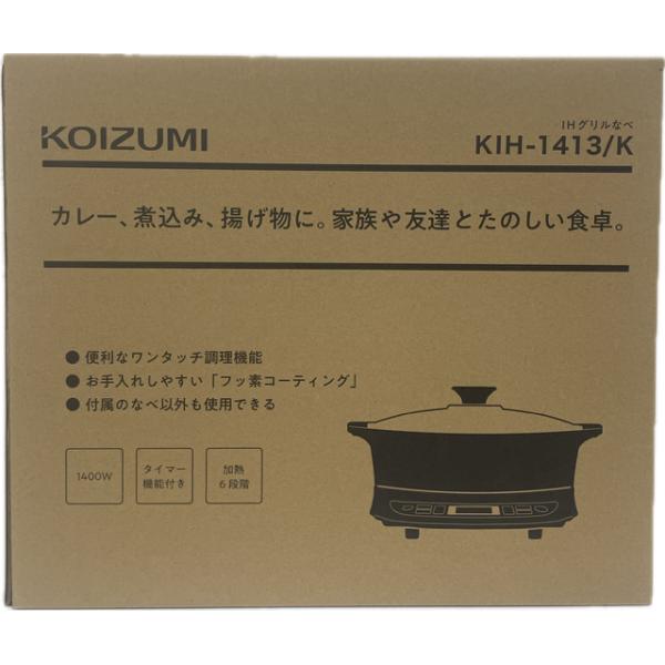 コイズミ KIH-1413/K IHグリルなべ 1400W IH式 鍋型タイプ マグネット式プラグ ガラス製フタ付き 自動OFF機能・温度過昇防止機能付き ブラック 新品 送料無料