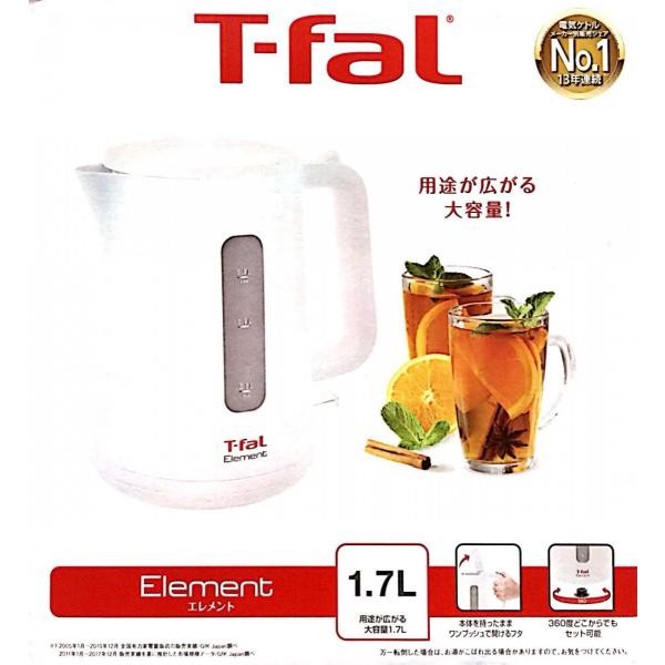 ティファール T-fal KO2001JP 電子ケトル 1.7L エレメント 
