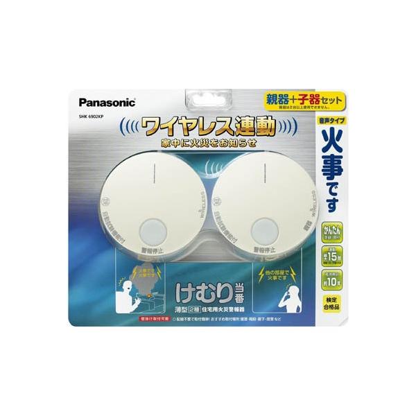 Panasonic 火災警報器 けむり当番 SHK6902KP 2個セット Panasonic パナソニック SHK6902KP 住宅用火災警報機 けむり当番