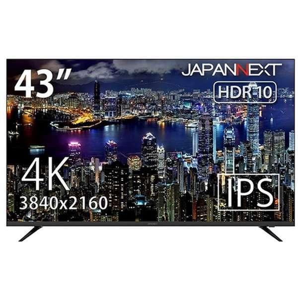 JAPANNEXT ジャパンネクスト JN-IPS4300UHDR 43インチ液晶ディスプレイ 