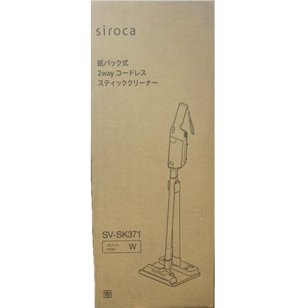 シロカ SV-SK371 W 2wayコードレススティッククリーナー紙パック式 かるピカ パワー 新品 送料無料