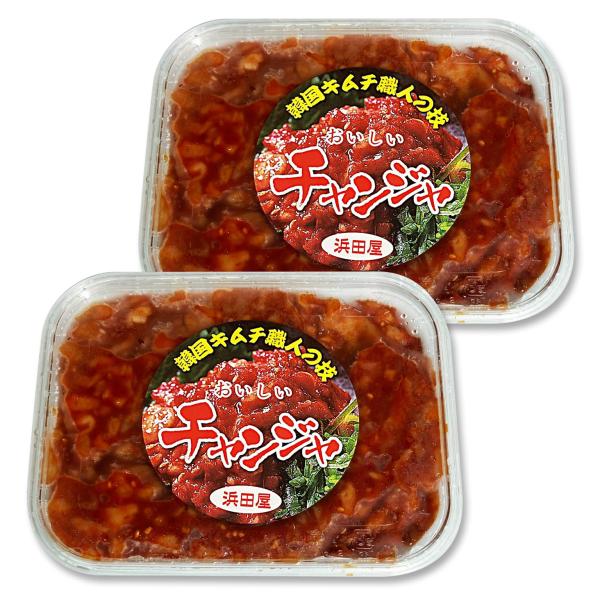 200グラム2個 ほどよいコリコリのチャンジャ 【冷凍】