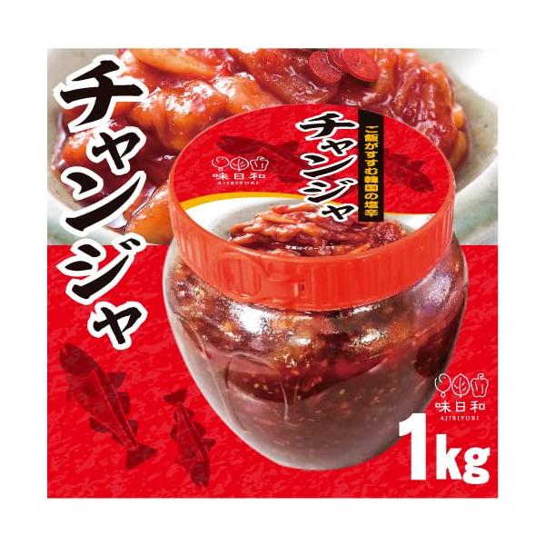 韓国産チャンジャ1kg