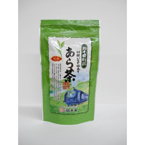駒井園 特撰 あら茶 150g（ゆうパケット便）