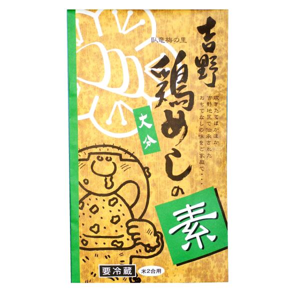 吉野食品 吉野鶏めしの素(米2合用)200g