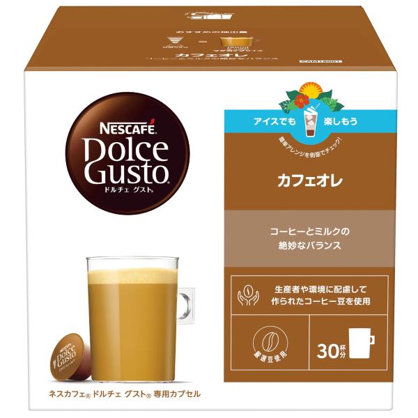 【ドルチェ グスト オリジナル専用(ネオ互換性なし)】ネスカフェ ドルチェ グスト 専用カプセル カフェオレ 30P,箱,マグサイズ,ポッド