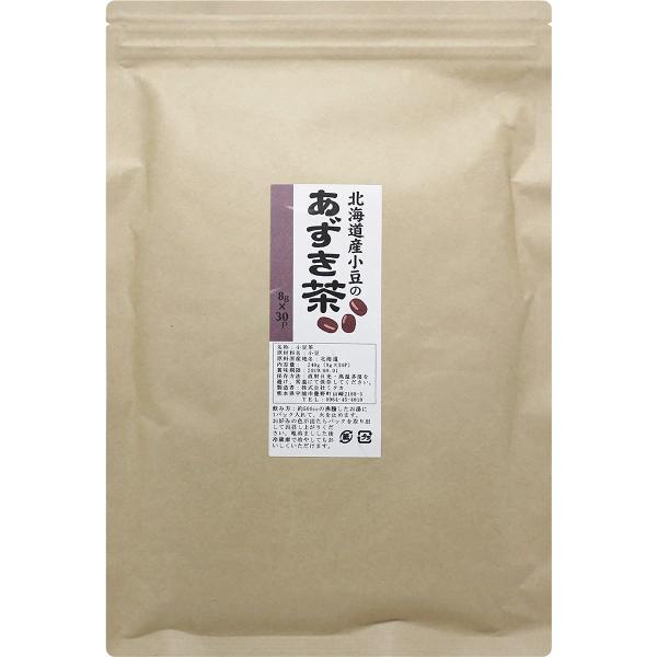 【北海道産小豆使用！「カリウム」「サポニン」「ビタミンB群」含有】あずき茶（240g×1袋）