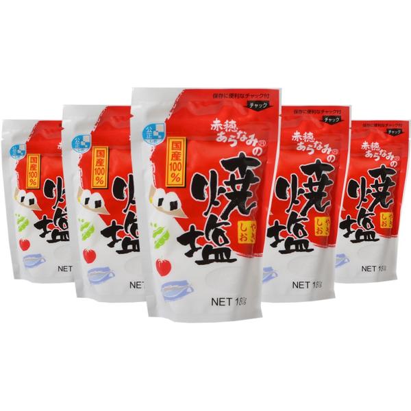 赤穂あらなみ塩 赤穂あらなみの焼塩 180g×5個