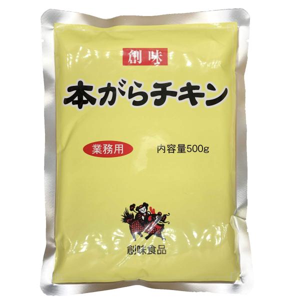創味食品 創味 本がらチキン 500ｇ