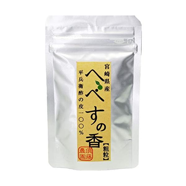 へべすの香 宮崎産へべすの皮100％【30g】無添加・無着色 宮崎特産ヘベスの皮粗粒タイプ/宮崎 へべす販売／通販/平兵衛酢粗粒 粉砕 ピール