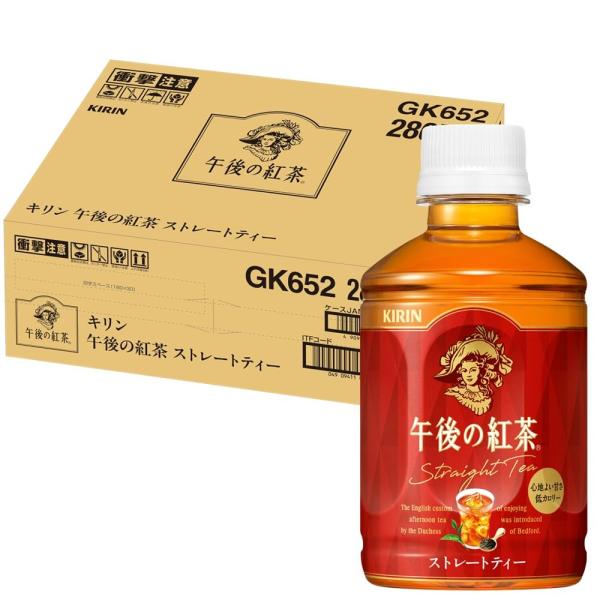 他サイト： キリン 午後の紅茶 ストレートティー 280ml 24本 紅茶 お茶 ペットボトル アイスティーの商品画像