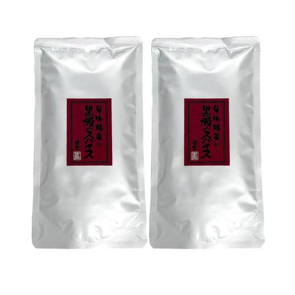 [黒瀬食鳥] 黒瀬のスパイス (100g×2) ミックススパイス ハーブ 調味料 香辛料 くろせ アウトドア 肉料理などに