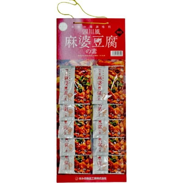 あみ印 四川風麻婆豆腐の素カレンダー 75g×10個