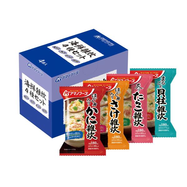アマノフーズ 海鮮雑炊4種セット 4食×2個