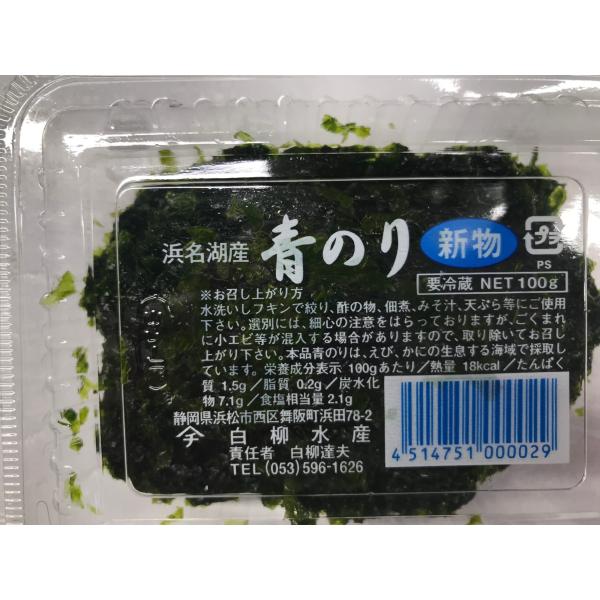 おうちdeごはん新物青のり500g