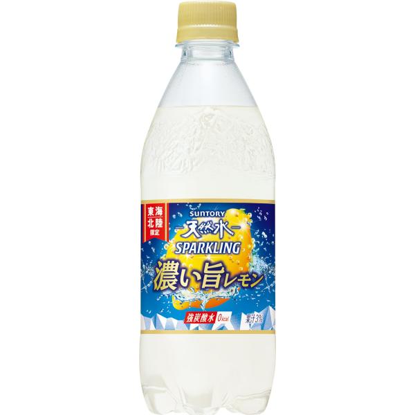 他サイト： [炭酸水] サントリー 天然水スパークリング濃い旨レモン(東海・北陸限定)500ml×24本の商品画像