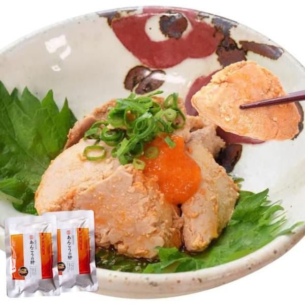 あん肝 あんきも ２５０ｇ×２個 あんこう 未成型 あんこう鍋 茶碗蒸し 中国産