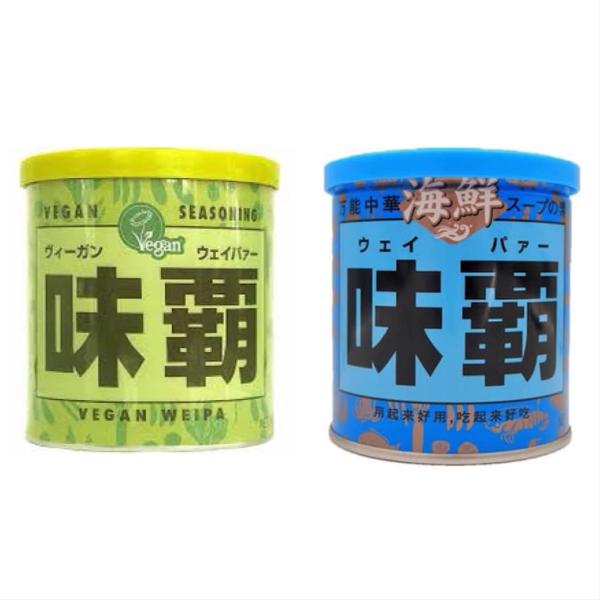 ヴィーガン 味覇 & 海鮮味覇 2種セット 食べ比べ ウェイパー 250g 万能調味料 化学調味料不使用 動物性原料