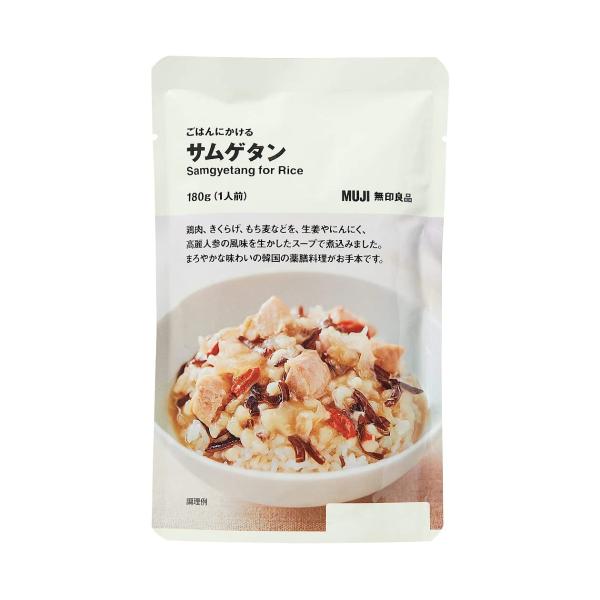 無印良品 ごはんにかけるサムゲタン 180g (1人前) 15274741