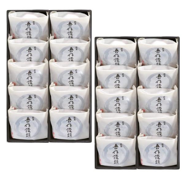 広島銘菓 吾作饅頭 １０個入り ２箱セット 手提げ袋付き 粒あん 信州産くるみ使用 広島ブランド 平安堂梅坪