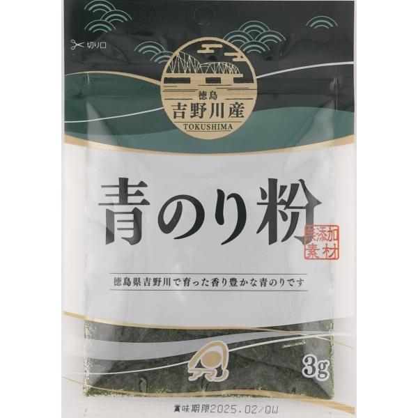 徳島吉野川産 青のり粉 3g x 5袋