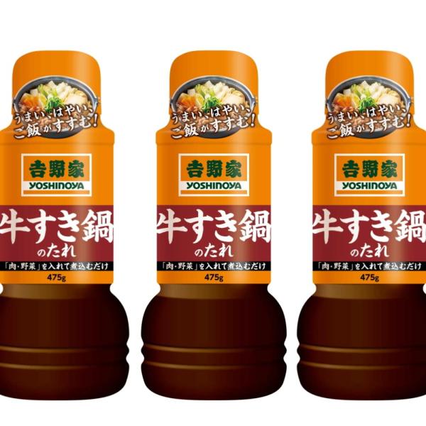 (吉野家のたれ シリーズ)牛すき鍋のたれ(475g×3本)吉野家 YOSHINOYA すき焼きのタレ(常温便)