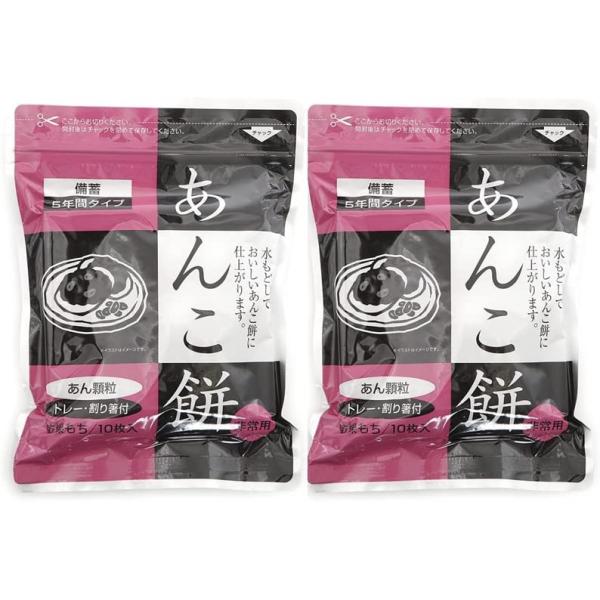 長期保存食 即席乾燥餅 水に3分浸すと食べられる！ (あんこ餅 2袋セット)