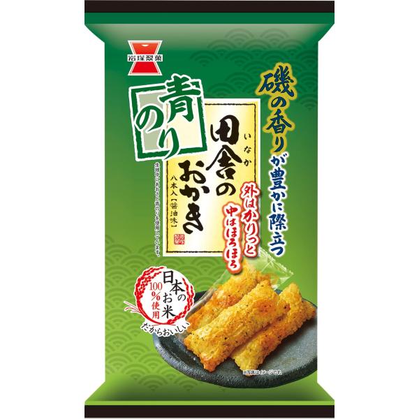 岩塚製菓 田舎のおかき青のり味 8本×12袋