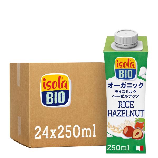 イソラビオ（isola BIO）オーガニック ライスミルク (250ml×24本, ヘーゼルナッツ)