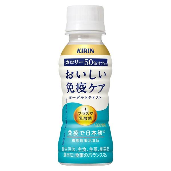 他サイト： 【機能性表示食品】キリン おいしい免疫ケア カロリーオフ プラズマ乳酸菌 100ml 30本 ペットボトル 免疫ケア 乳酸菌飲料の商品画像