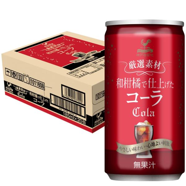 他サイト： 神戸居留地 厳選素材 和柑橘 コーラ 缶 185ml×20本 [ 沖縄県産シークヮーサーエキス 瀬戸内産レモンエキス 使用 クラフトコーラ 炭酸飲料の商品画像