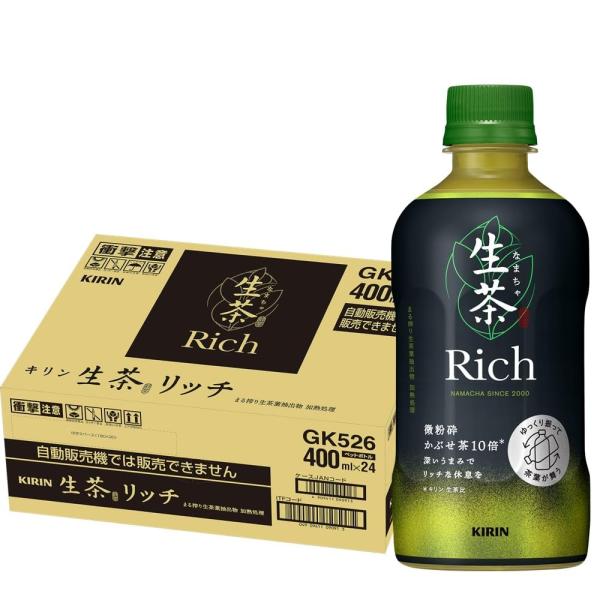 他サイト： キリン 生茶 リッチ 緑茶 400ml 24本 ペットボトル お茶の商品画像