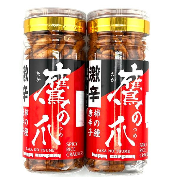 ハッピーカンパニー 激辛 おつまみ 柿の種 鷹の爪 100g×2個(200g) セット 涙が出るほどの辛さ あと引く辛さが止まらない おつまみの定番と
